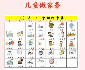 梅州儿童做家务年龄对照表